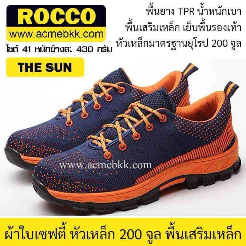รองเท้าผ้าใบเซฟตี้ รองเท้าผ้าใบนิรภัย ยี่ห้อร็อคโค่ ROCCO The Sun รุ่นเดอะซัน