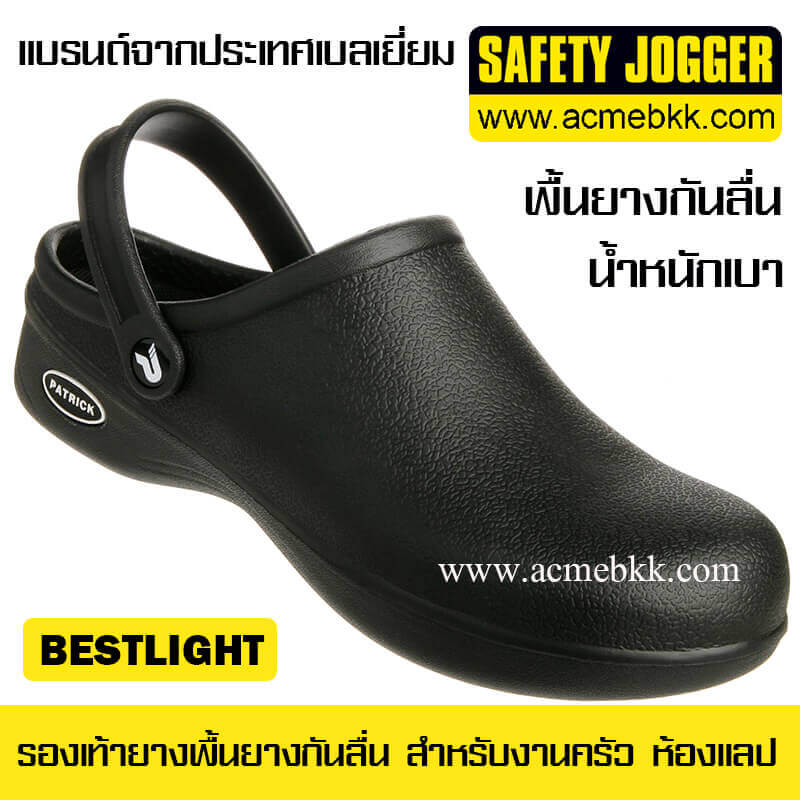 รองเท้าเซฟตี้ รุ่นเบสท์ไลท์ Bestlight สีดำ Safety Jogger / Oxypus
