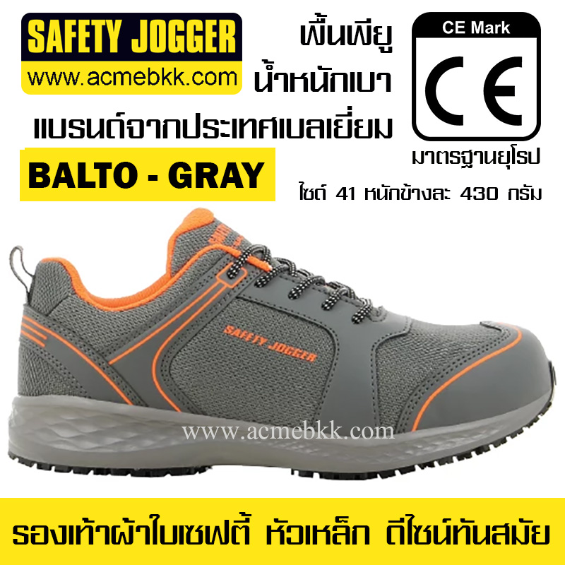 รองเท้าผ้าใบเซฟตี้ รุ่น BALTO สีส้ม-เทา