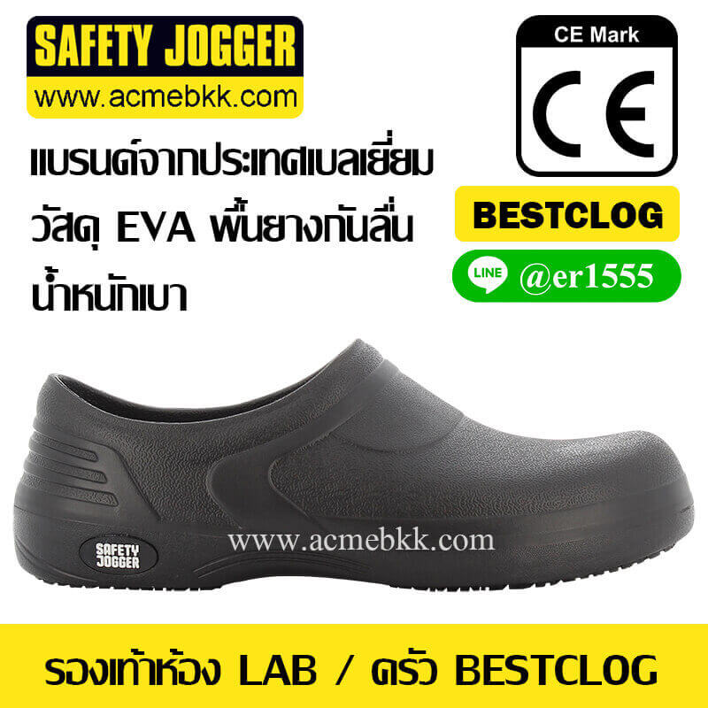 รองเท้าในครัว BESTCLOG ยี่ห้อ Safety Jogger – Oxypus (ไม่ใช่หัวเหล็ก)