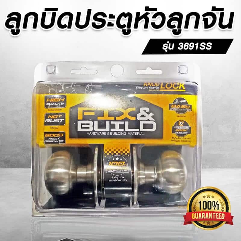 ลูกบิดประตู หัวลูกจัน 3691SS FIX&BUILD+