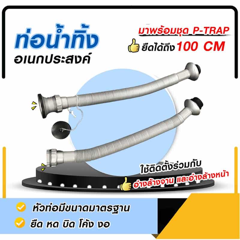 ท่อน้ำทิ้ง P-TRAP 55-100 CM สีเทา FIX&BUILD