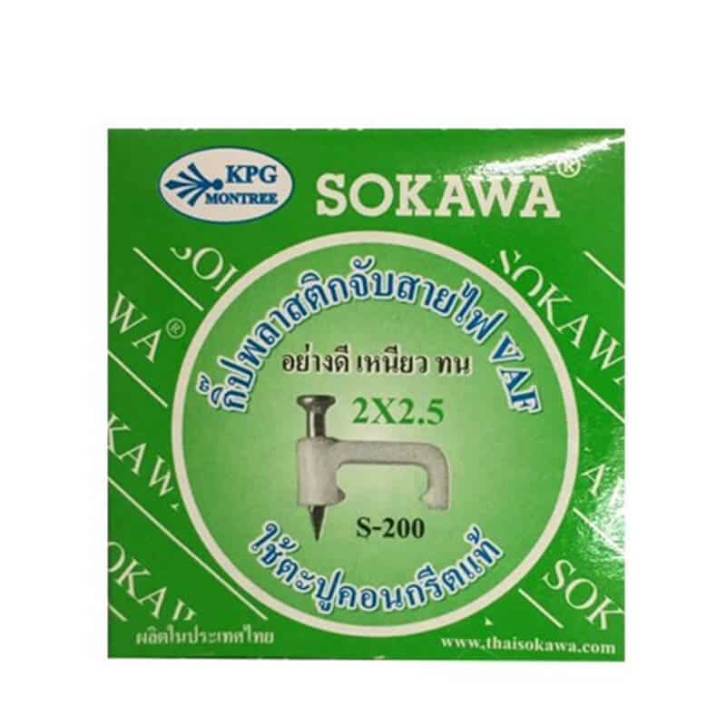 กิ๊บพลาสติกจับสายไฟ VAF2x2.5 SOKAWA S-200