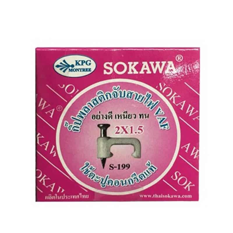 กิ๊บพลาสติก จับสายไฟ VAF2x1.5 SOKAWA S-199