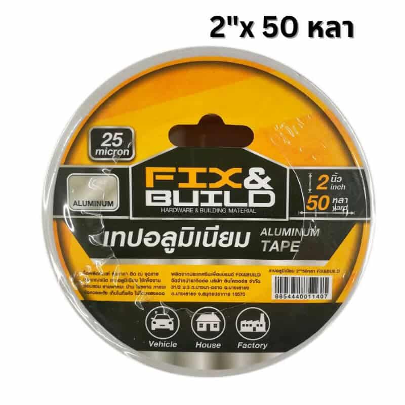 เทปอลูมิเนียม 2 นิ้ว *50หลา FIX&BUILD+