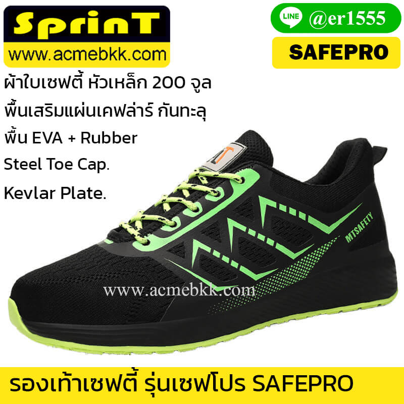 รองเท้าหัวเหล็กผ้าใบ รุ่นเซฟโปร SAFEPRO