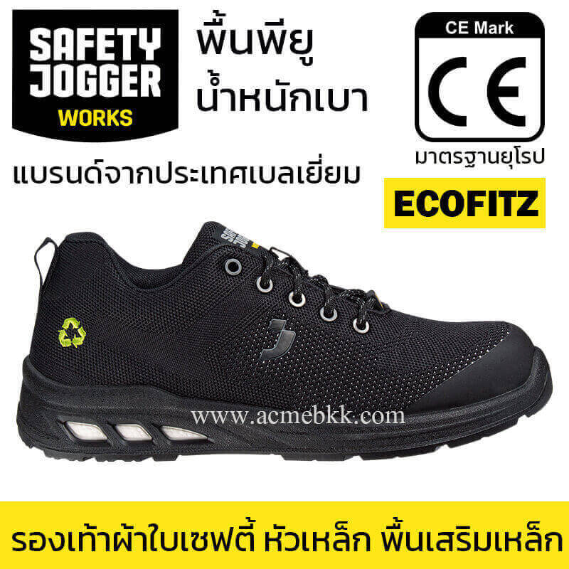 รองเท้า safety ผ้าใบ ECOFITZ อีโค่ฟิต Safety Jogger หัวเหล็ก พื้นเหล็ก พื้น ESD