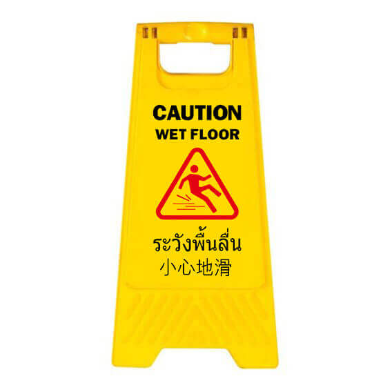 ป้ายระวังลื่น ป้ายเตือน ป้ายความปลอดภัย ป้ายเตือนความปลอดภัย