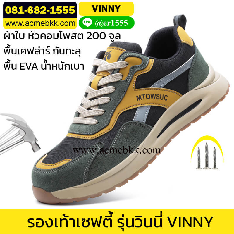 รองเท้าผ้าใบหัวคอมโพสิต รุ่นวินนี่ Vinny สีดำ